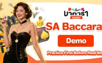 SA Baccarat Demo