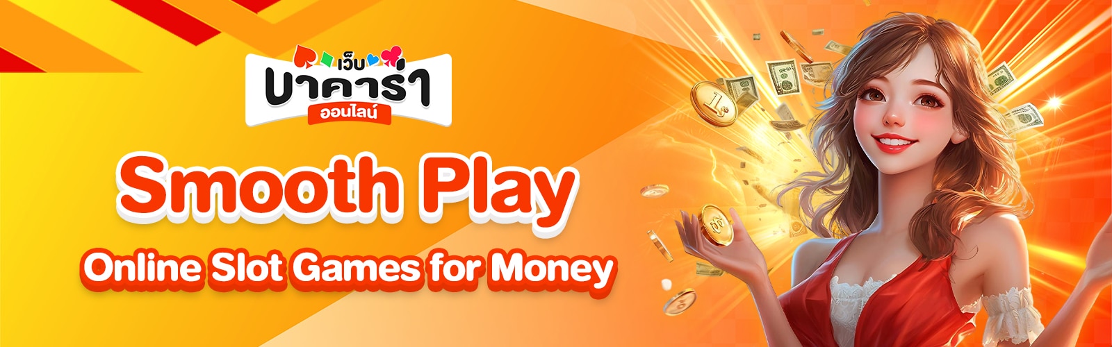 Online Slot Games for Money