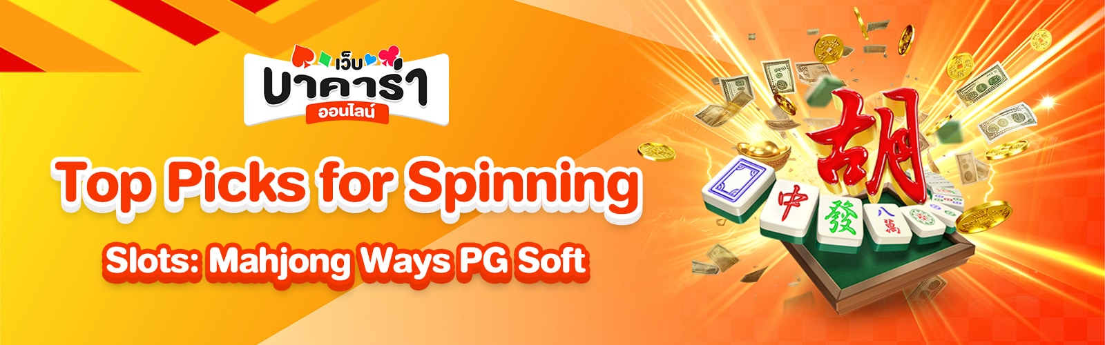 Mahjong Ways PG Soft