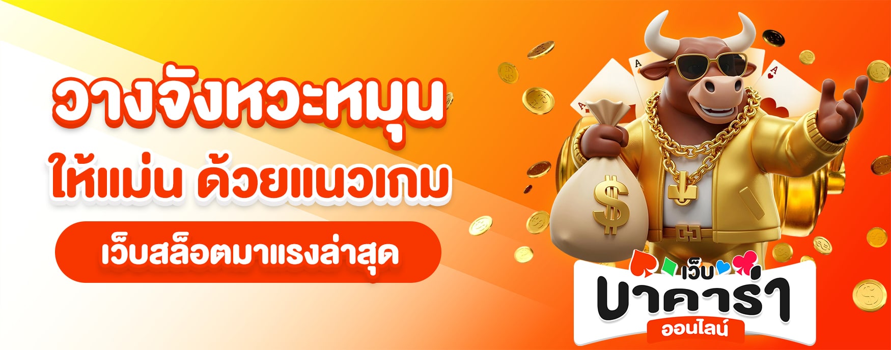 ค่ายสล็อตใหม่ล่าสุด